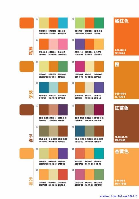 橙色配什么颜色好看