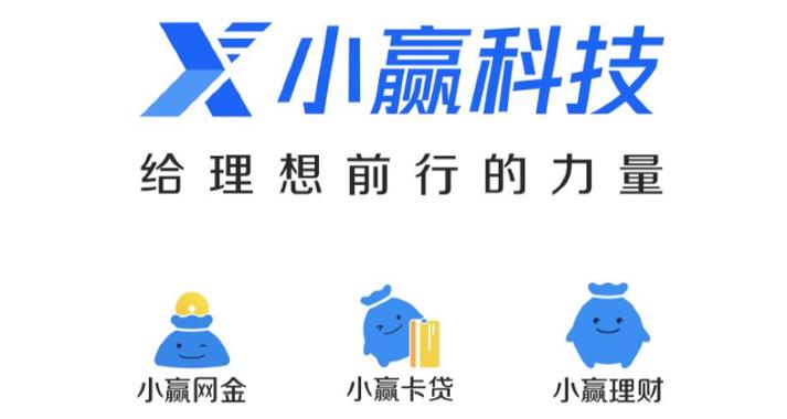 小赢卡贷属于什么贷款缩略图