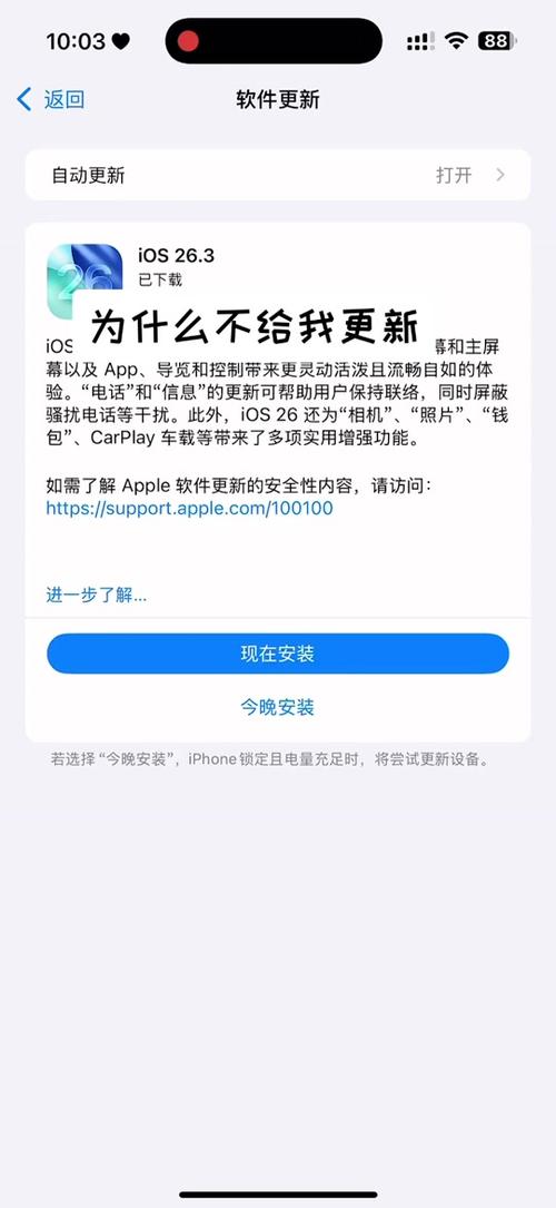 苹果更新大概要多久