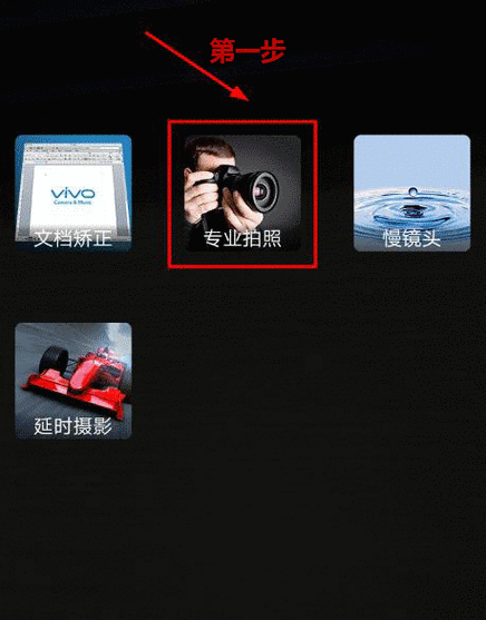 vivo手机拍照怎么设置最好看
