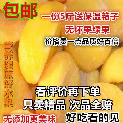 冷冻的黄桃能做罐头吗