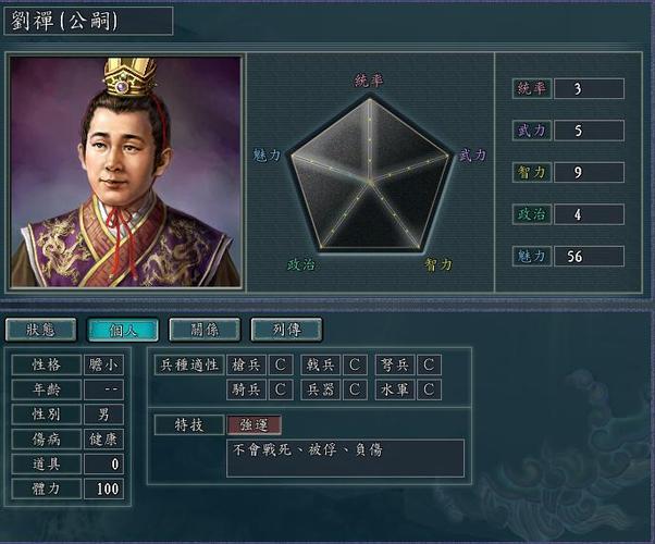 三国志11如何劝降俘虏截图