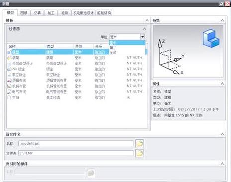 nx软件配置要求
