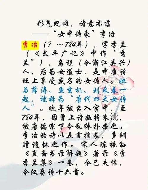 用一首诗来赞美才女