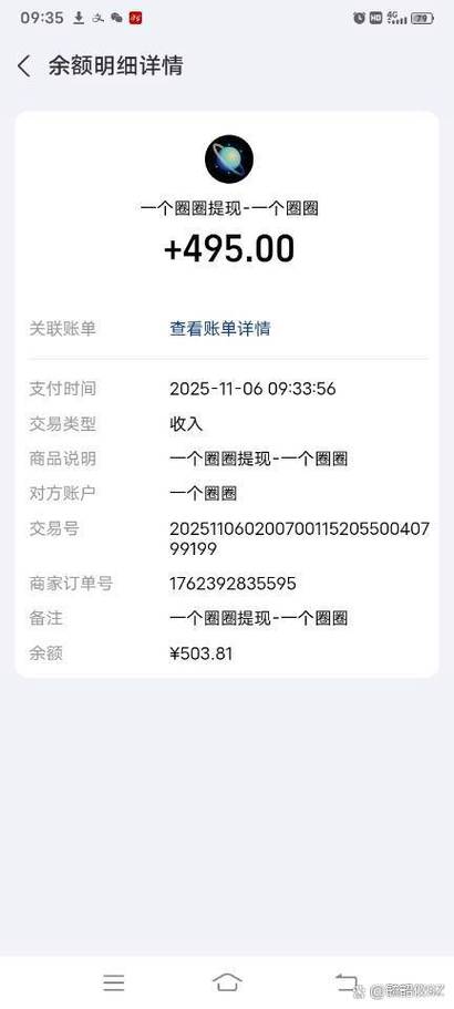 聊天提现秒到账的软件