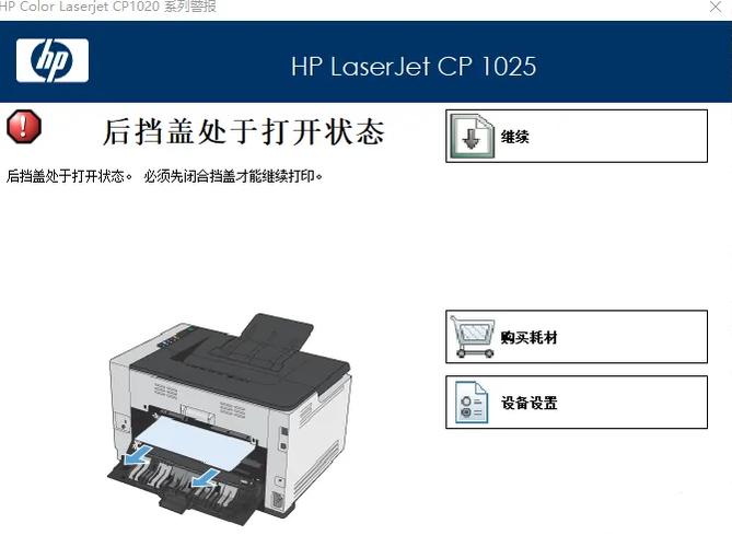 惠普1025和2025的区别图标