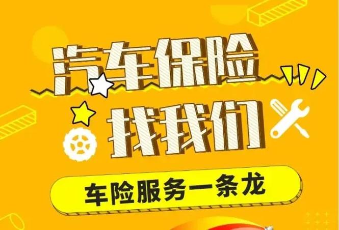 机动车交强险网上缴费