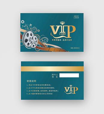 vip影视卡推广海报