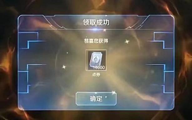 免费领取5000点券和平精英缩略图