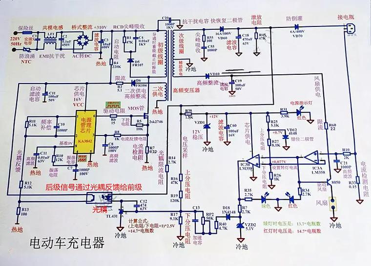 电动车充电器电路详解