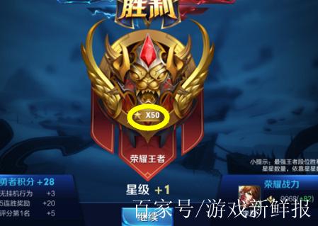 王者30星算低端局吗截图