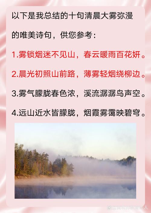 雾中仙境诗词