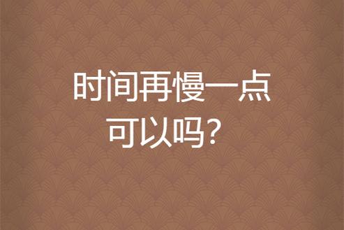 手机时间慢一个小时
