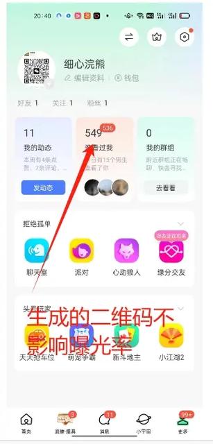 为什么陌陌一直显示在线