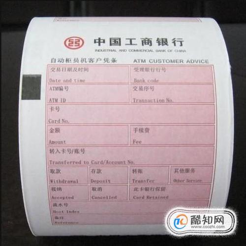 存折在机器上怎么打印