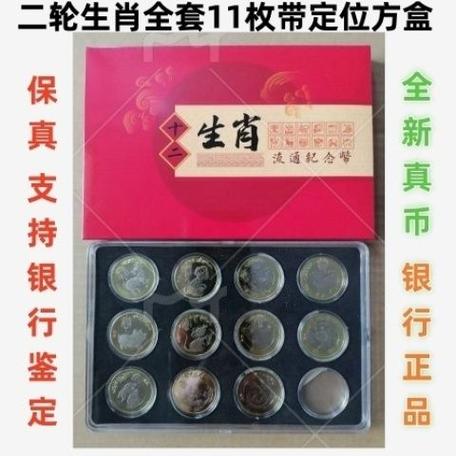 十二生肖钞的收藏价值影响因素