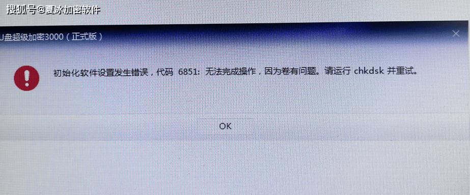手机软件初始化失败怎么办
