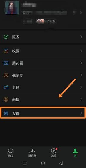 微信老是耳机模式怎么调过来