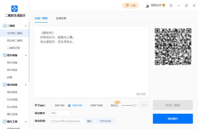 电脑怎么识别二维码图片