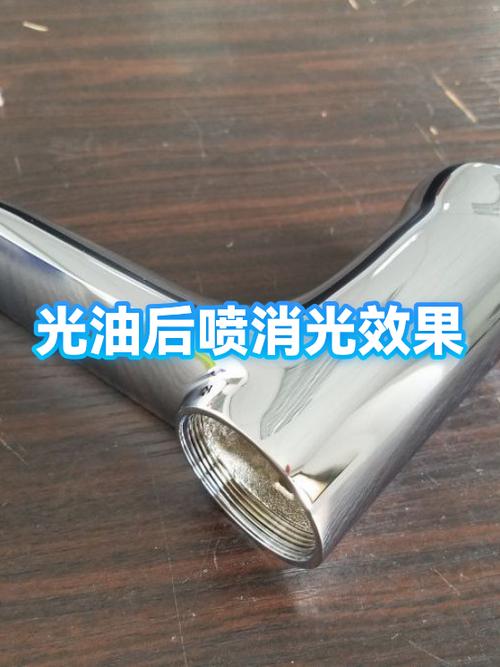 消光喷多了亮怎么办