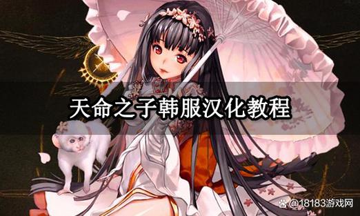 韩服汉化图标