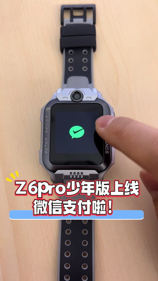 小天才z6pro怎么玩游戏缩略图