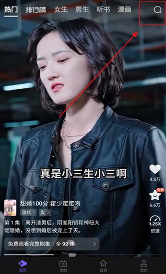西饭短剧安装