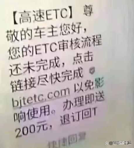 etc如何变更绑定银行卡