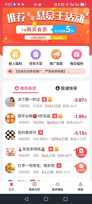全能赚平台登陆