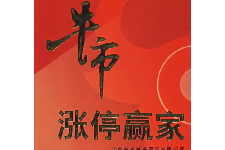 公牛集团还能涨到180元吗