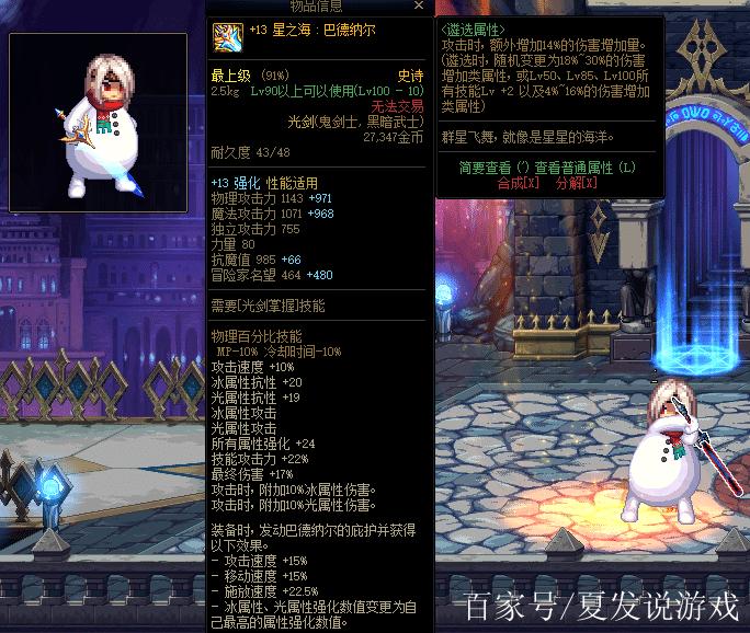 韩服dnf100级ss武器