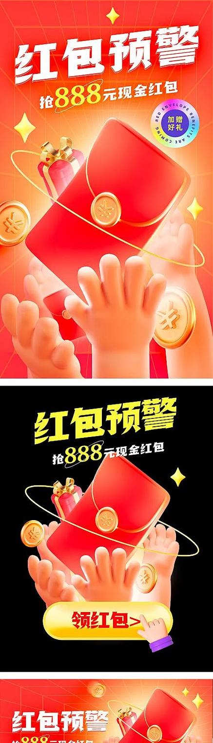 极速抢红包免费下载游戏截图