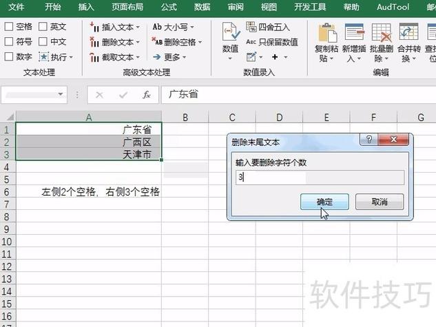 表格怎么批量删除指定文字