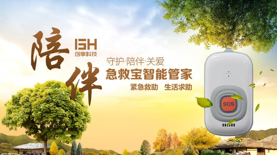 创享智能科技有限公司