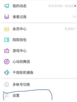一个人能实名几个陌陌
