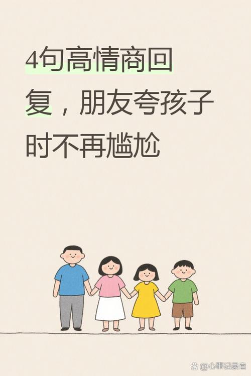 女生说脸红了高情商回复
