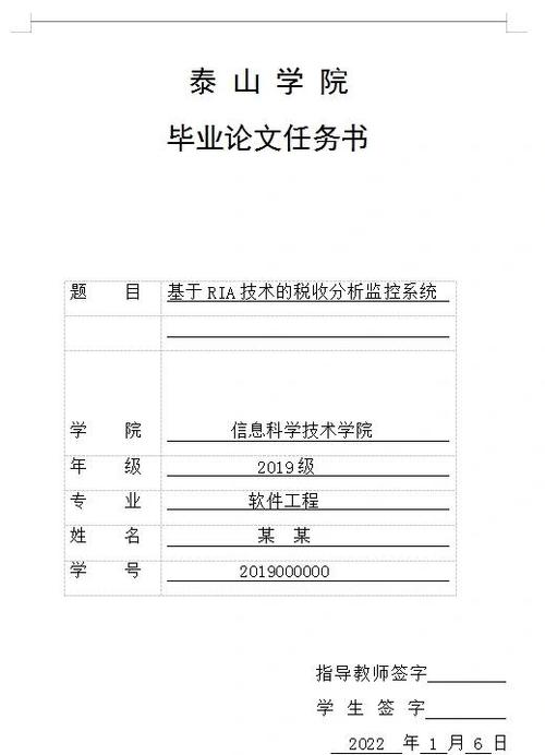 任务书字数一般多少