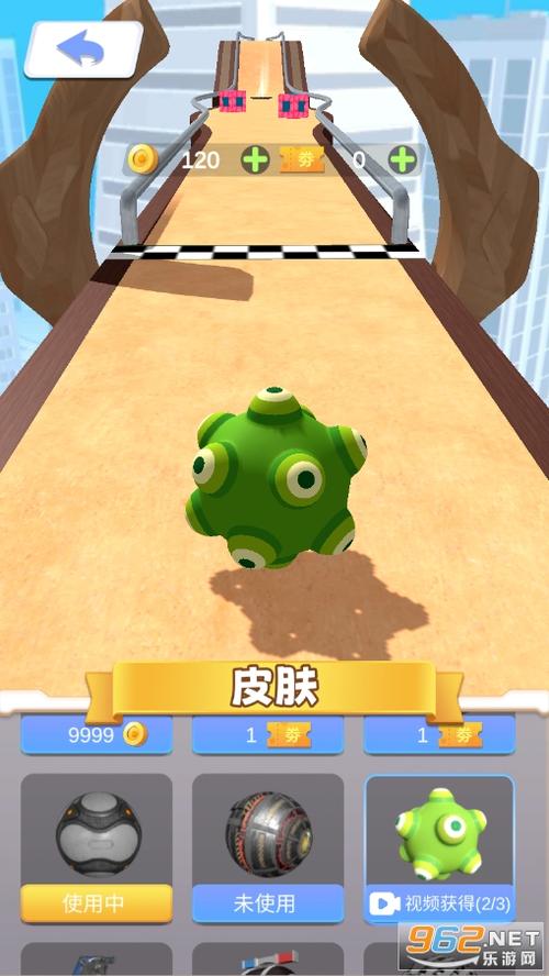 《跑个球球》