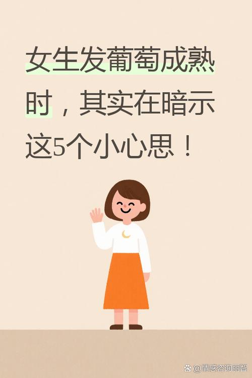 女生说vv暗示什么