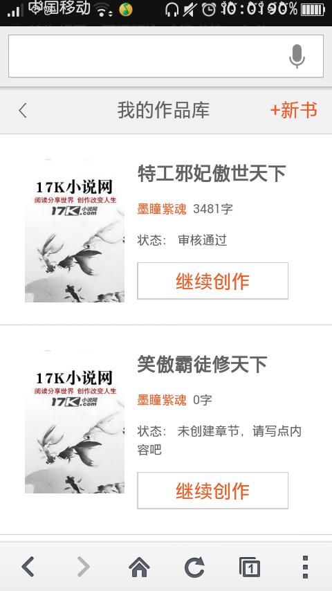 疯狂小说领手机有人领到过吗
