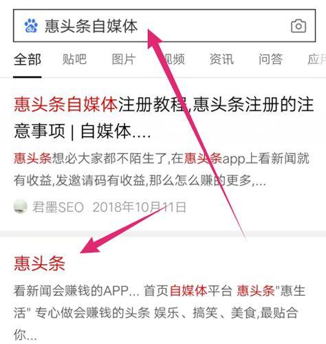 搜索惠头条