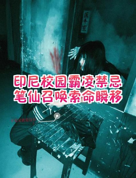 死亡咒语真的吗