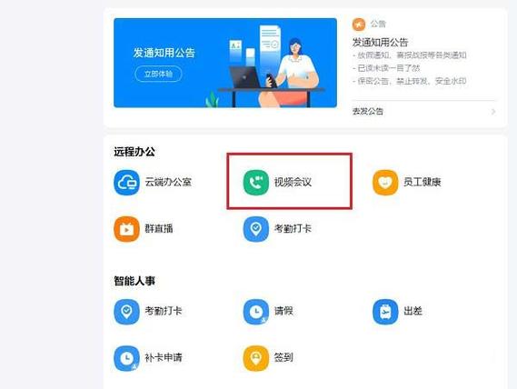 钉钉屏幕共享有风险吗