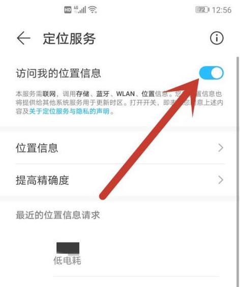 荣耀手机怎么关闭旁白模式