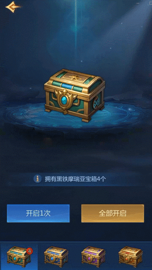 无限刷新奖励箱截图