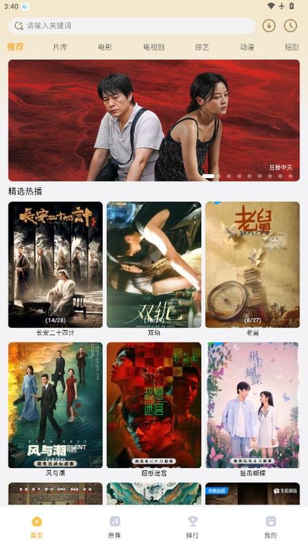 壹影视app官方下载缩略图