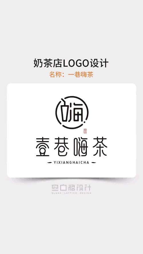免费设计店铺logo