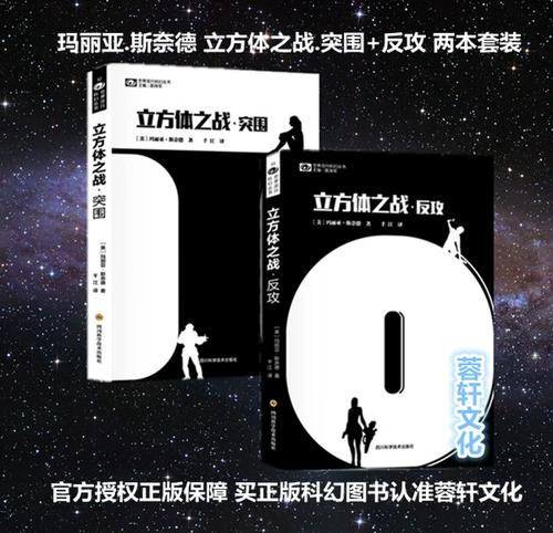 立方体之战