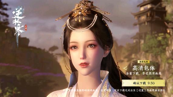逆水寒全免费破解版
