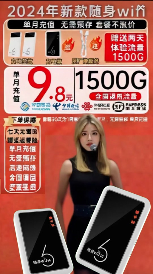 随身wifi套餐价格表